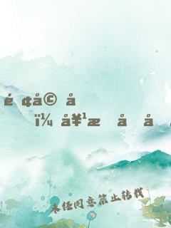 離婚后，她攜十億嫁妝風(fēng)光二嫁